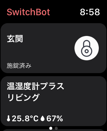 SwitchBotロックのApple Watchからの操作