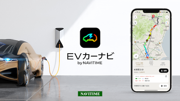 EV navitime_2