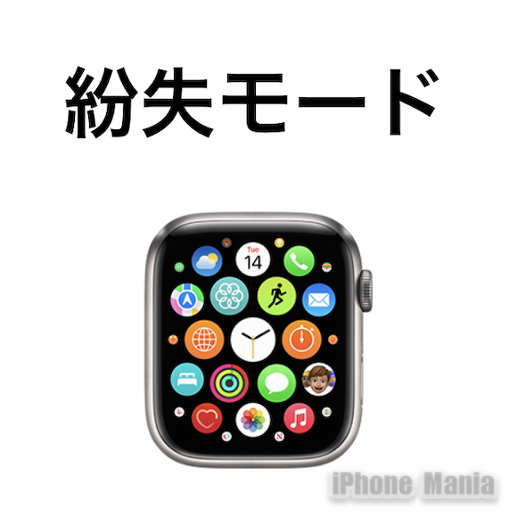 Apple Watch lost