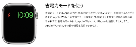 Apple Watch low-battery