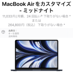 M2 MacBook Air CTO 20220710