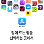 app store 韓国