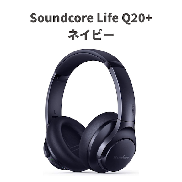 Soundcore Life Q20+_navy_6