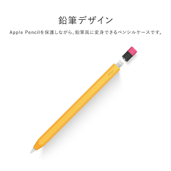 elago CLASSIC CASE 2 for Apple Pencil 1st Gen