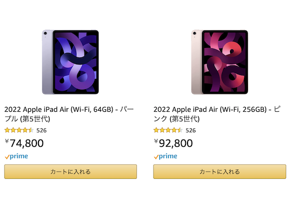 iPad Air amazon 20220701