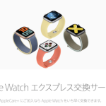 Apple Watch express