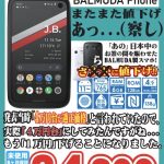 iosys BALMUDA Phone