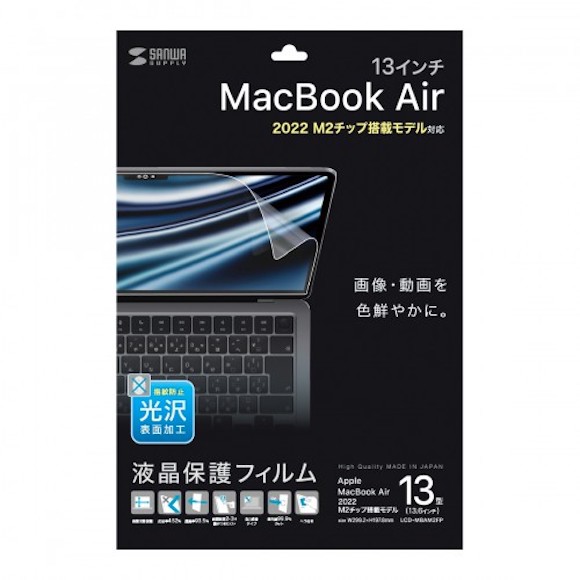 elecom M2 MacBook Air film_4