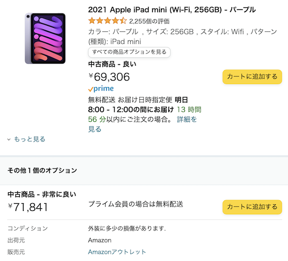 iPad mini 6 amazon 2