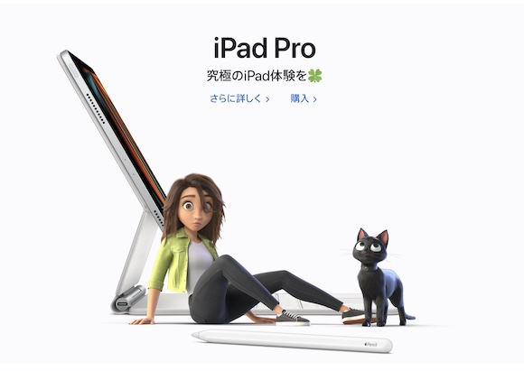 Apple Japan 「ラック〜幸運をさがす旅〜」