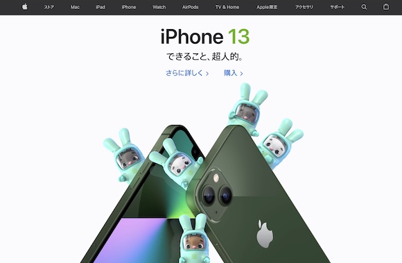 Apple Japan 「ラック〜幸運をさがす旅〜」