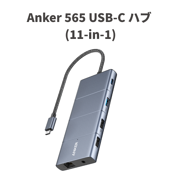 Anker 565 hub_5
