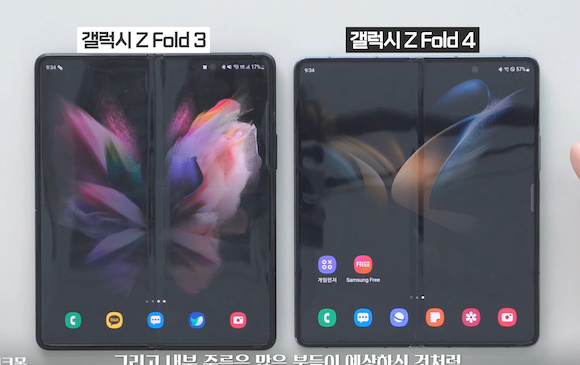 Galaxy Z Fold4 vs Fol3_4