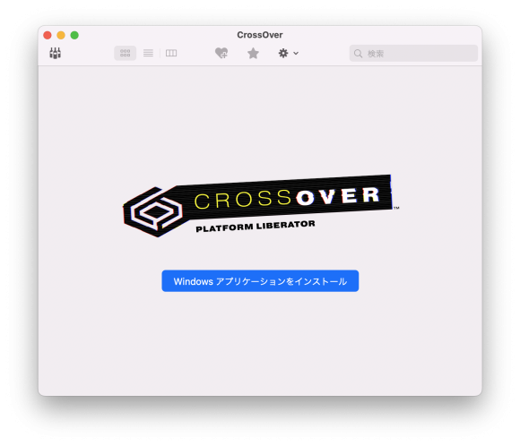 CrossOverの起動画面
