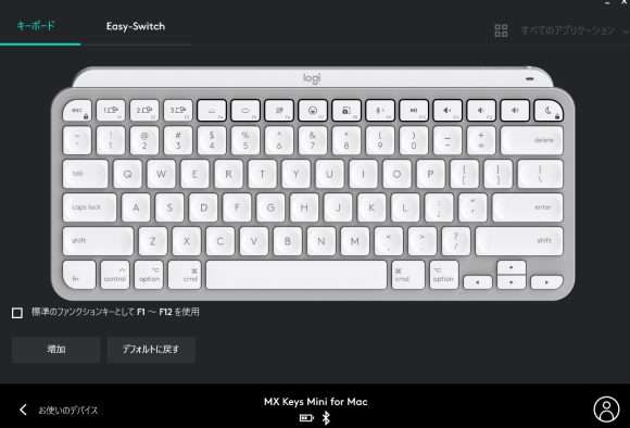 MX Keys Mini for MacをWindows PCに接続