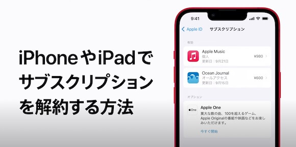 Appleサポート動画