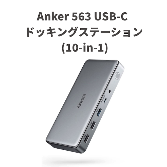 Anker 563 USB-C_7