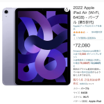 iPad Air 5 amazon outlet