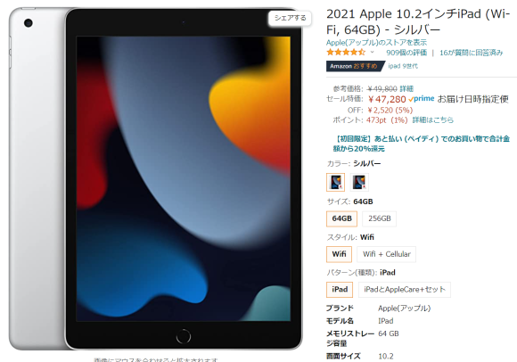 iPad Amazon