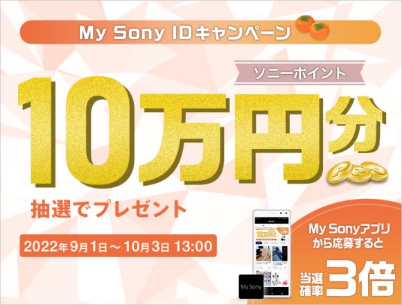 Sony monthly