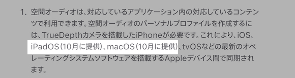 Apple AirPods Pro（第2世代）プレスリリース iPadOS16 macOS Ventura