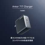 Anker 717_2