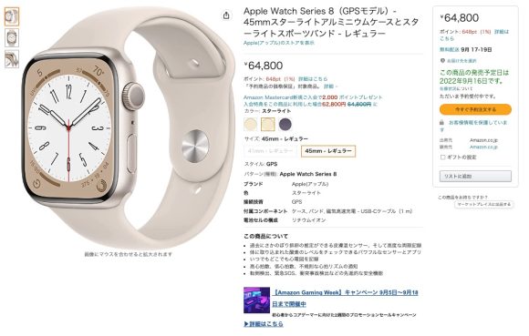 Amazon-Apple Watch Series 8