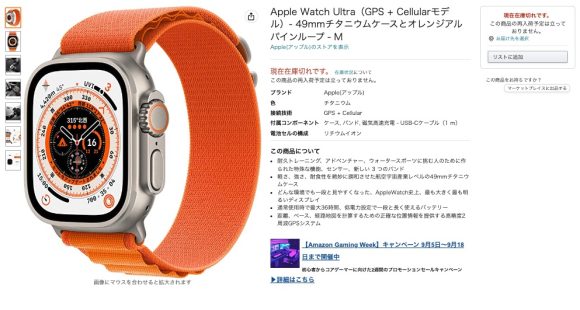 Amazon-Apple Watch Ultra