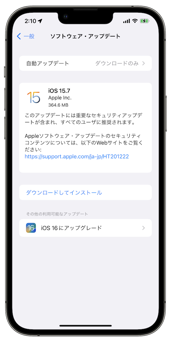 iOS16 iOS15.7