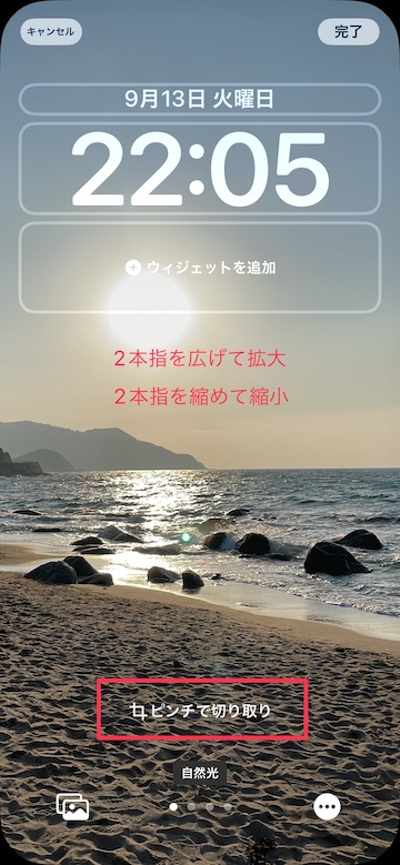 Tips iOS16 ロック画面 カラーフィルタ