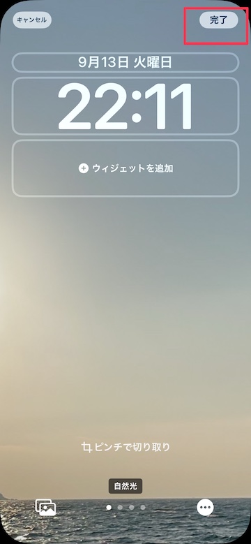 Tips iOS16 ロック画面 
