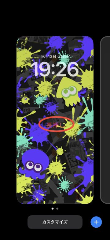 Ios16新機能 Iphoneでロック画面から壁紙を設定する方法 Iphone Mania