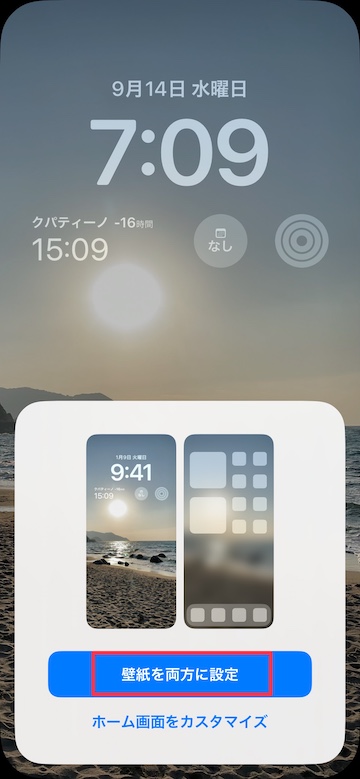Tips iOS16 ロック画面 ウィジェット