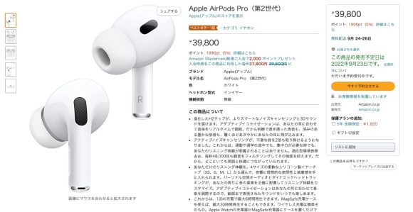 AirPods Pro（第2世代）-Amazon.co.jp