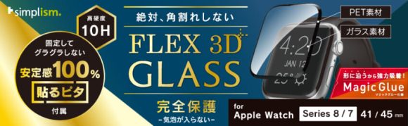 ［FLEX3D］高透明 全画面保護強化ガラス