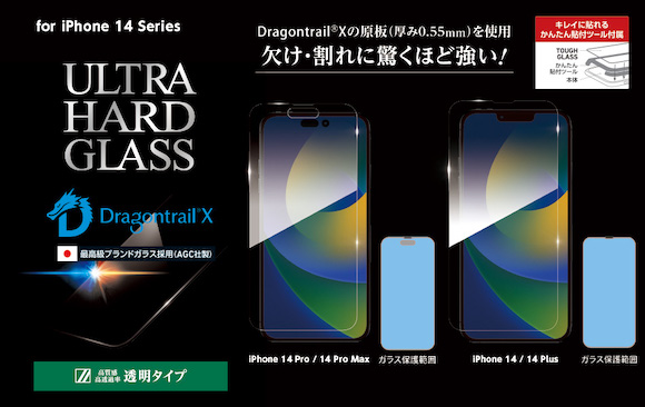 Deff 「ULTRA HARD GLASS for iPhone14Series」