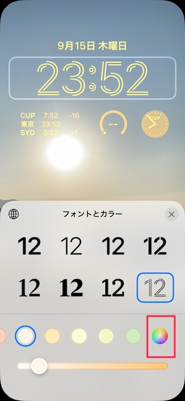 Tips iOS16 ロック画面