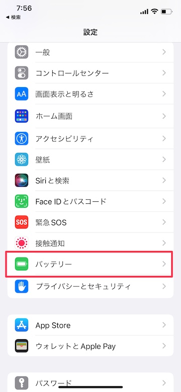 Tips iOS16 バッテリー