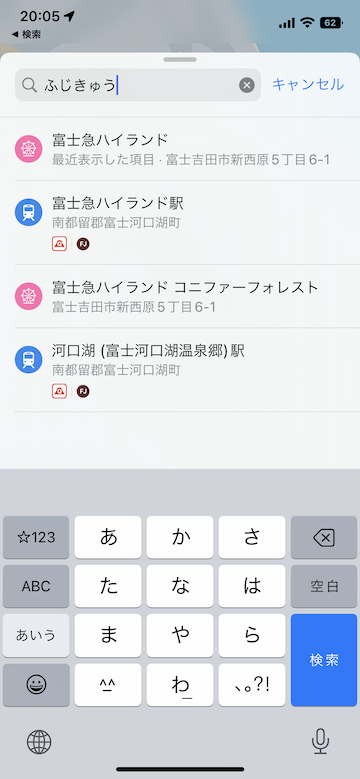 Tips iOS16 マップ