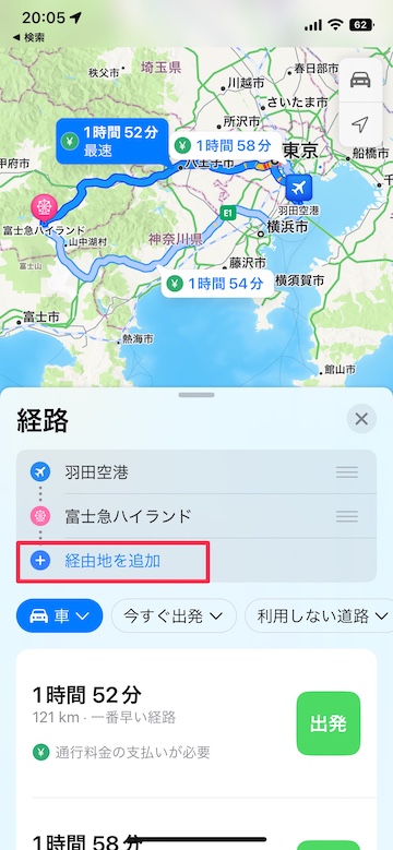 Tips iOS16 マップ