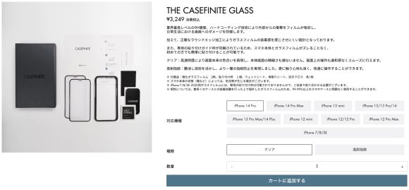 THE CASEFINITE GLASS