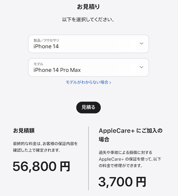 iPhone14 pro max display repair