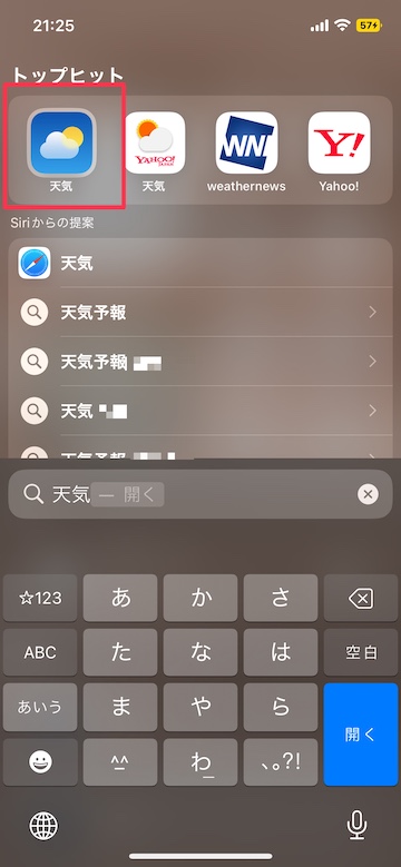 Tips iOS16 天気