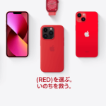 iphone14 (PRODUCT)RED