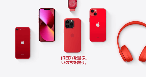 iPhone14の(PRODUCT)REDはかなり明るめ？近年で最も鮮やか - iPhone Mania