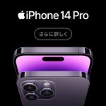 iPhone14 Pro docomo