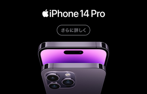 iPhone14/14 Pro、Apple Storeとキャリアの在庫～9/18 - iPhone Mania