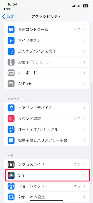 Tips iOS16 Siri