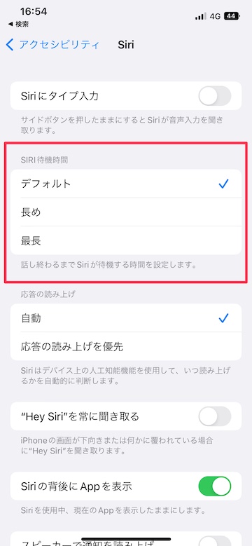 Tips iOS16 Siri