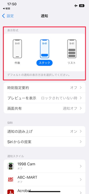 iOS16 Tips 通知